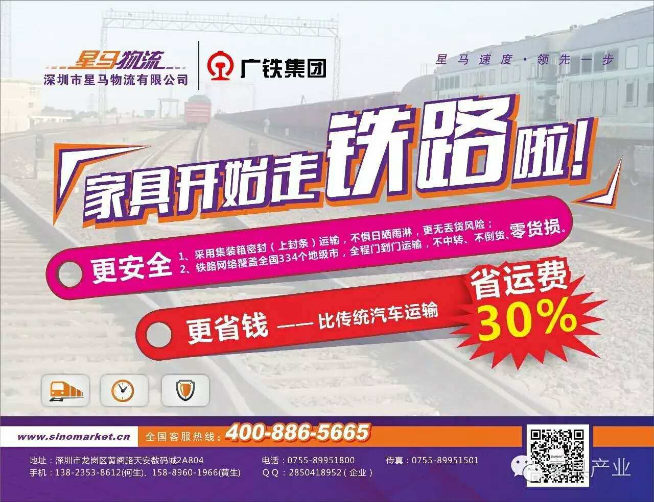 十三五”我国铁路将增3万公里、公路增32万公里